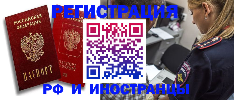 прописка иностранных граждан в Октябрьском