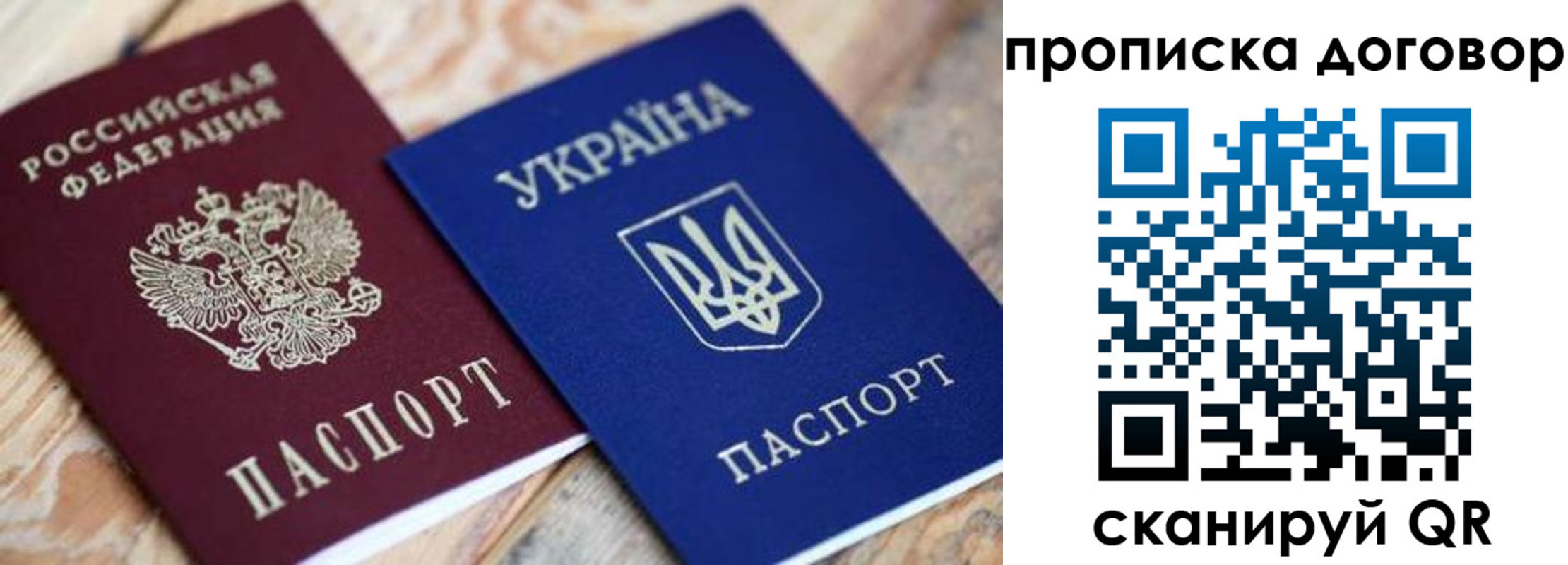 прописка ребенка в Октябрьском