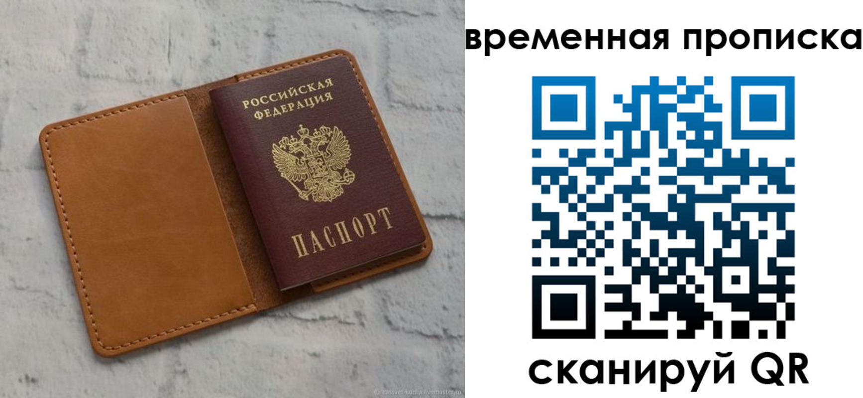 прописка поиск в Октябрьском