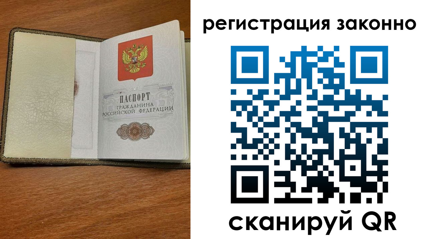 прописка для кредита в Октябрьском