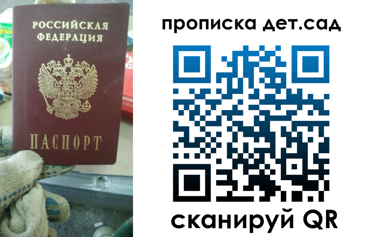 временная регистрация собственник в Октябрьском