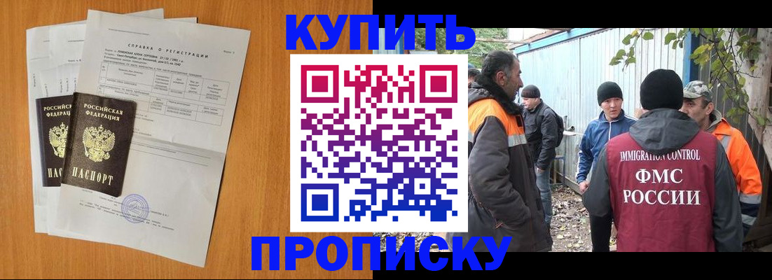 где прописаться в Октябрьском