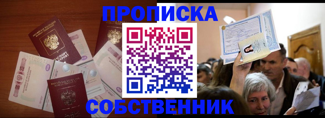 временная регистрация для всех в Октябрьском