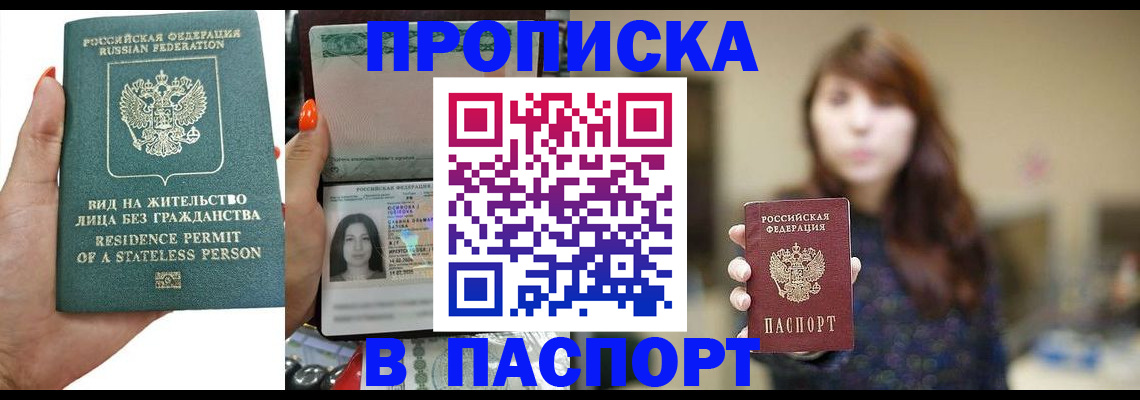 временная регистрация надежно в Октябрьском