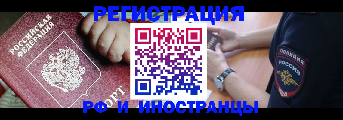 прописка штамп в Октябрьском