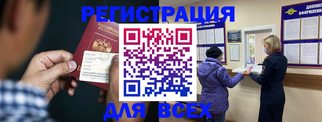 прописка 2025 в Октябрьском