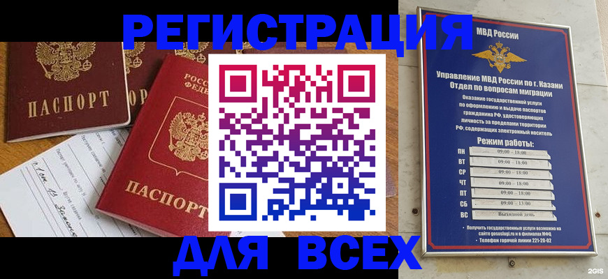 временная регистрация поиск в Октябрьском