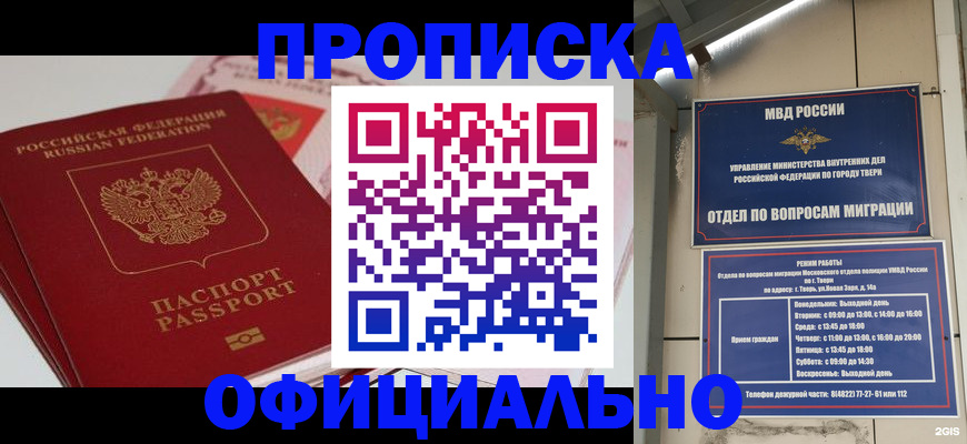 прописка для военкомата в Октябрьском