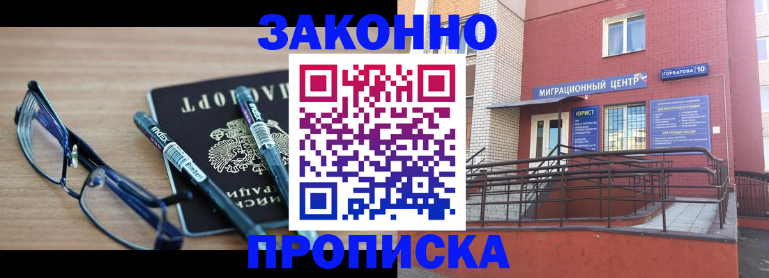 прописка для кредита в Октябрьском