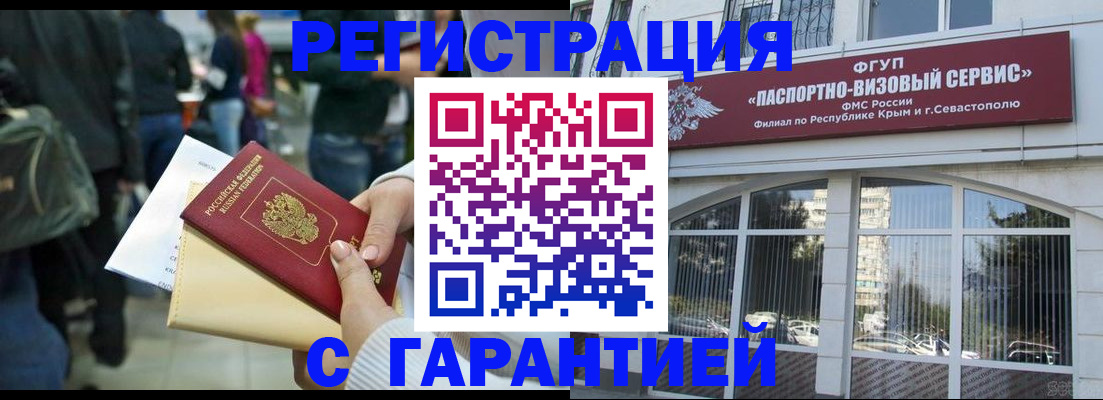 временная регистрация поиск в Октябрьском